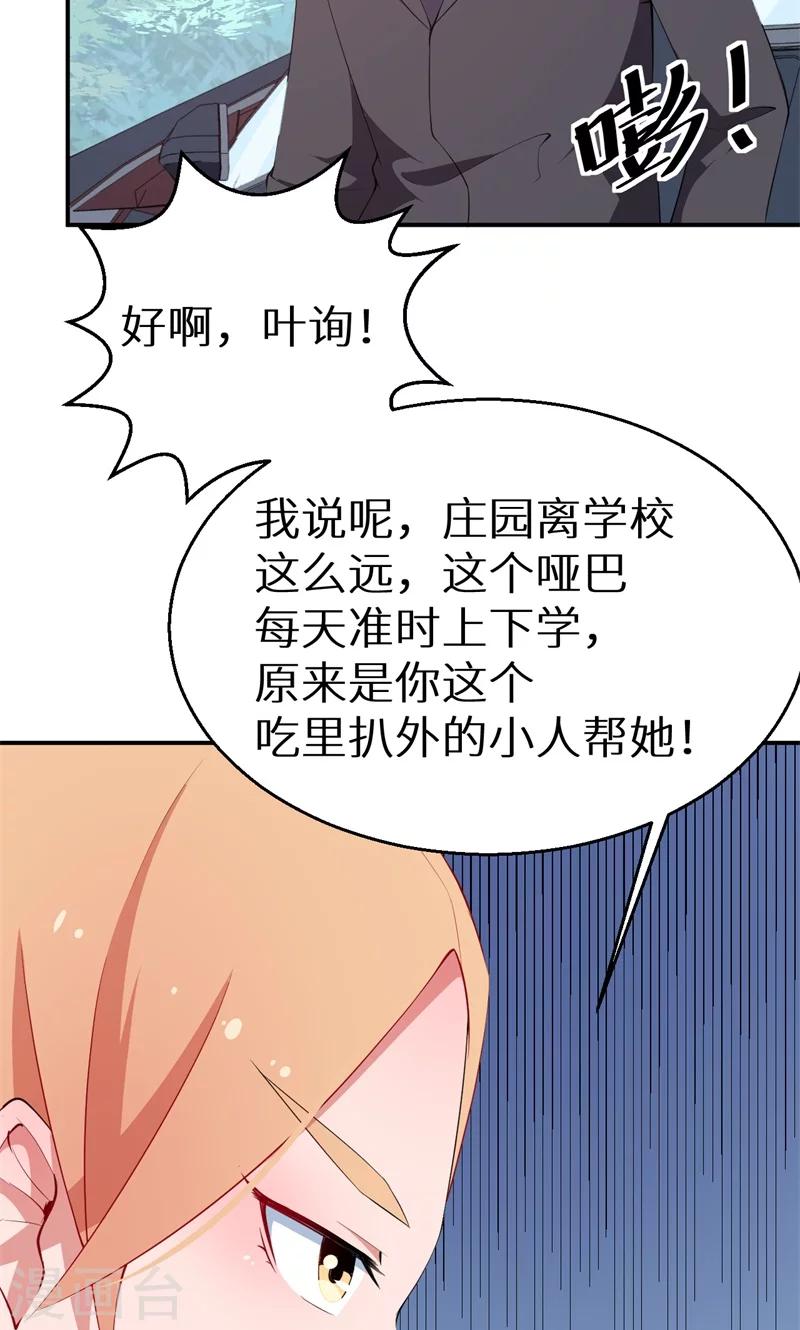 第34话 这个男人啊-第35话