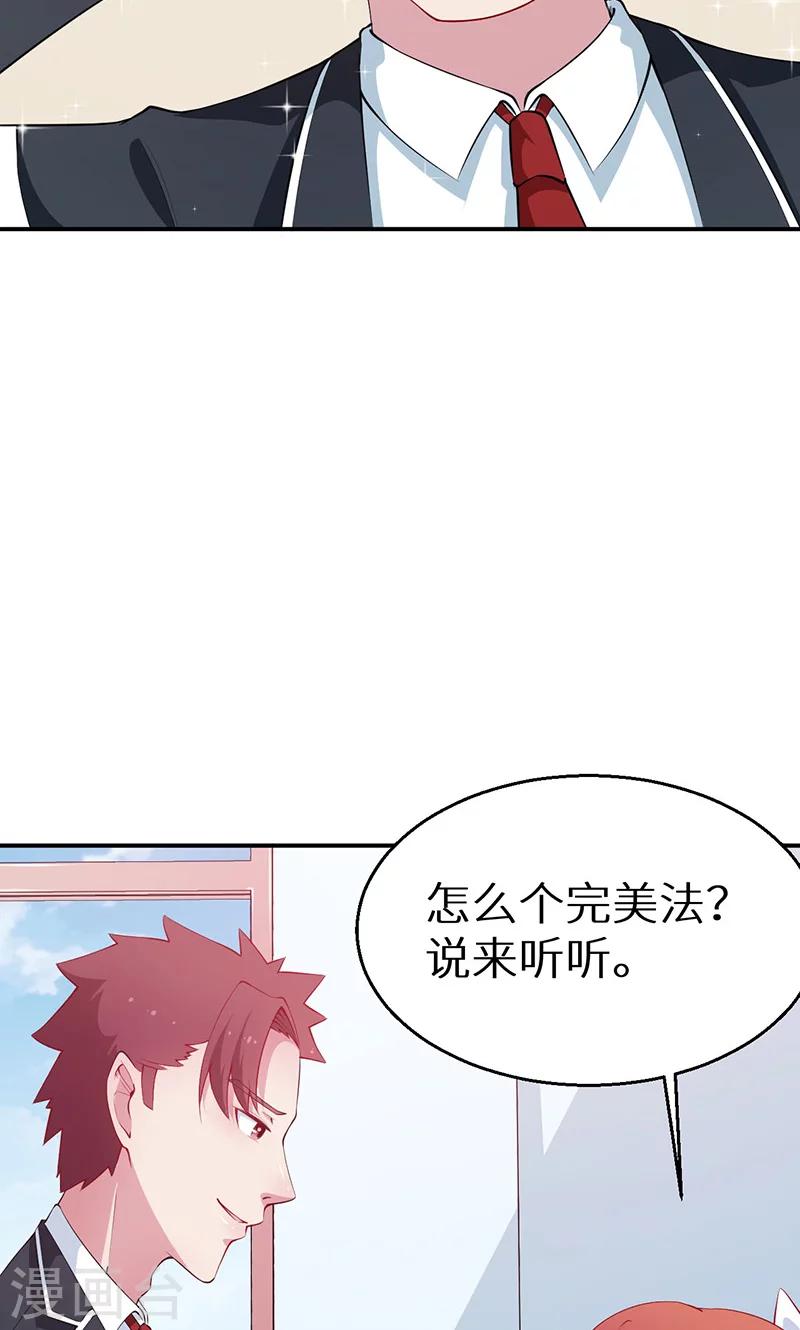 第36话 yes! !-第37话