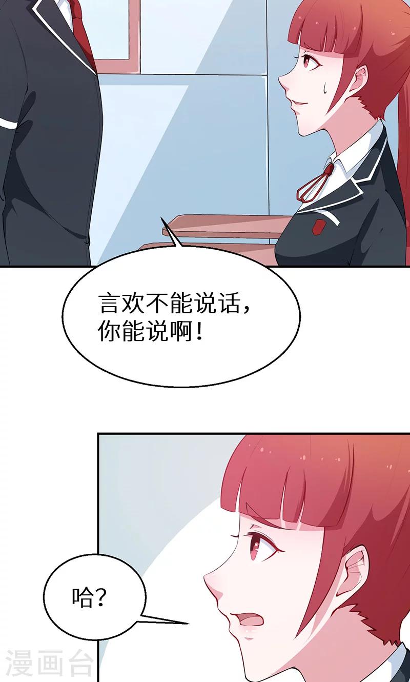 第36话 yes! !-第37话