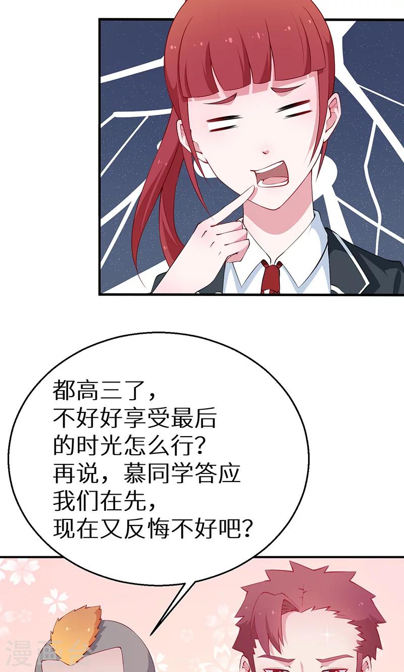 第36话 yes! !-第37话