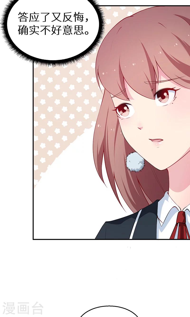 第36话 yes! !-第37话