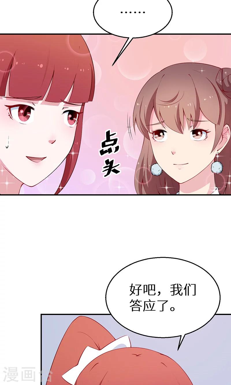 第36话 yes! !-第37话