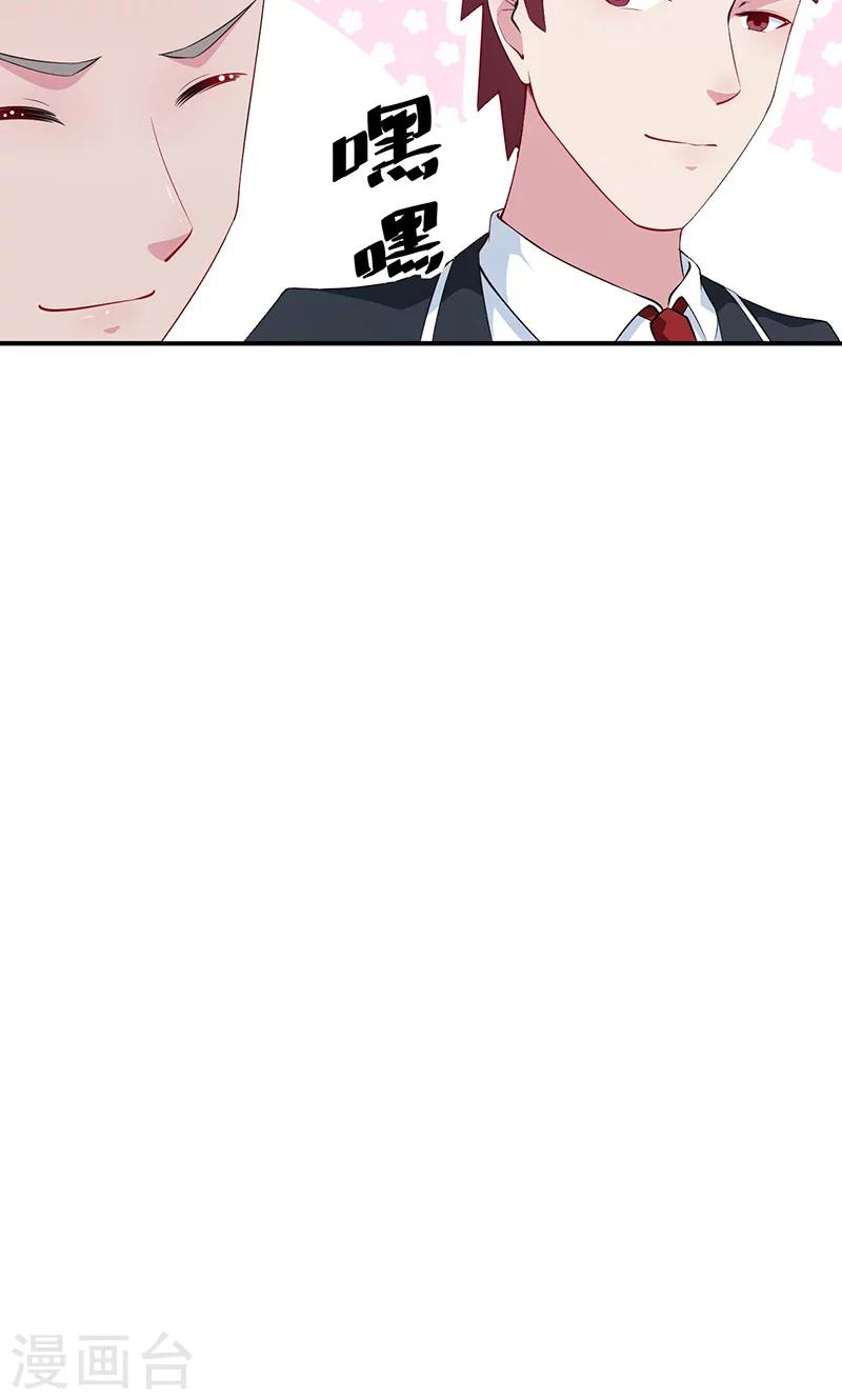 第36话 yes! !-第37话