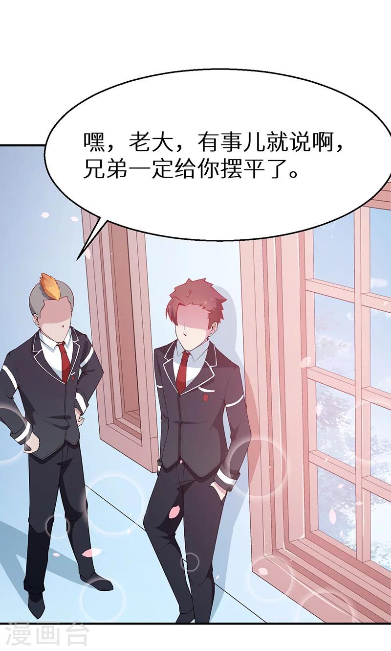 第36话 yes! !-第37话