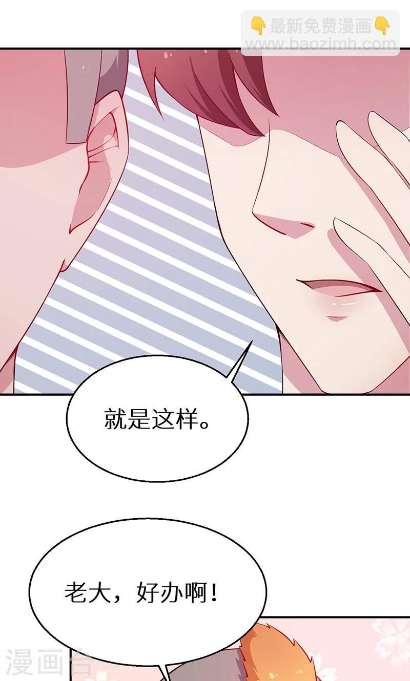 第36话 yes! !-第37话