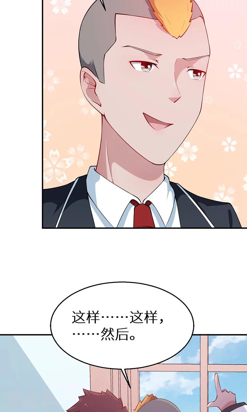 第36话 yes! !-第37话
