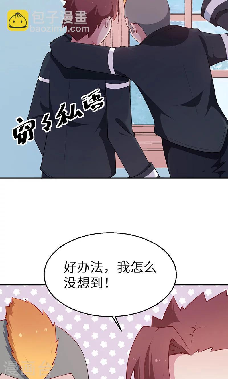 第36话 yes! !-第37话
