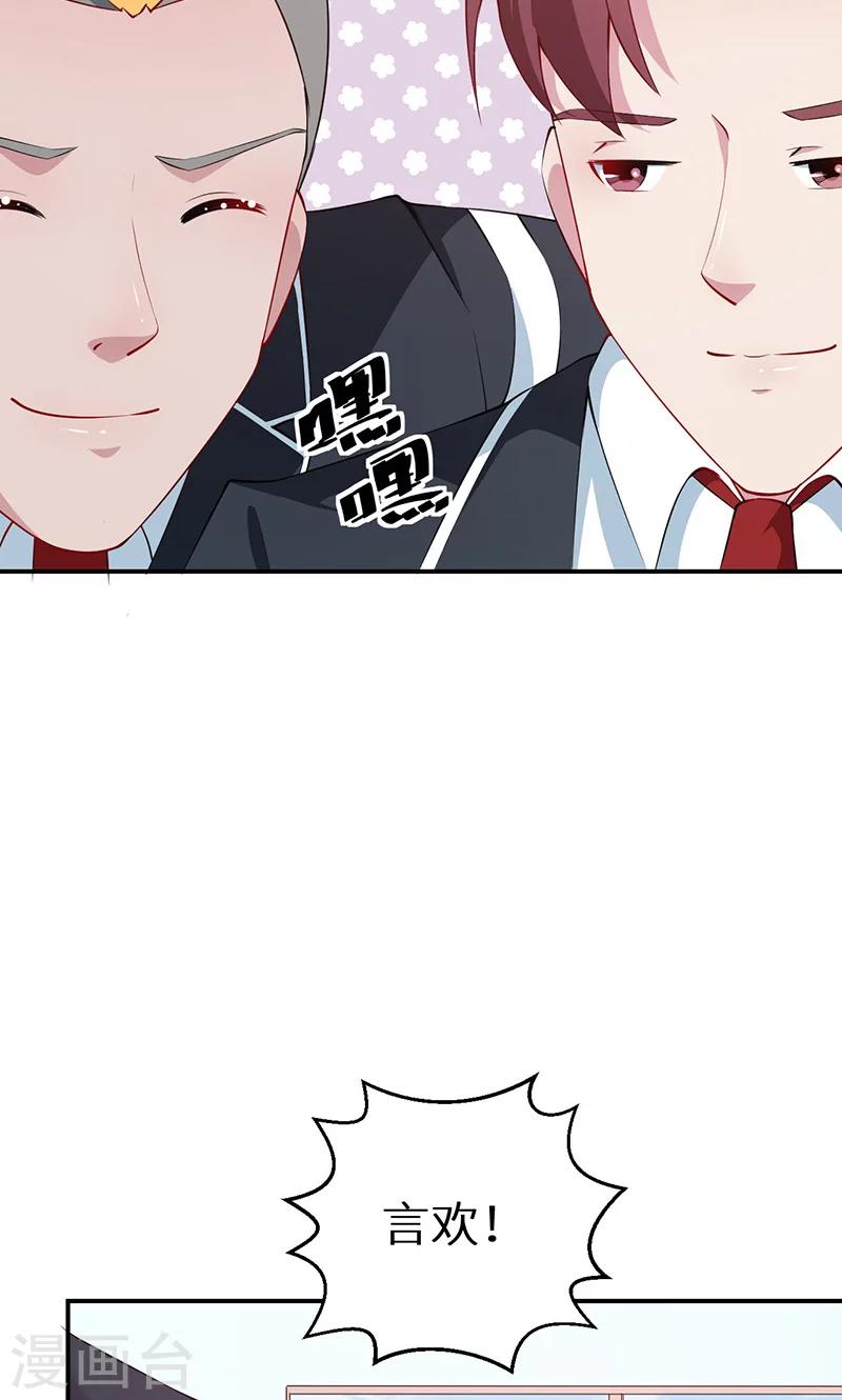 第36话 yes! !-第37话