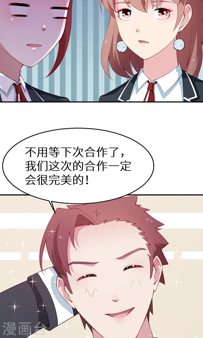 第36话 yes! !-第37话