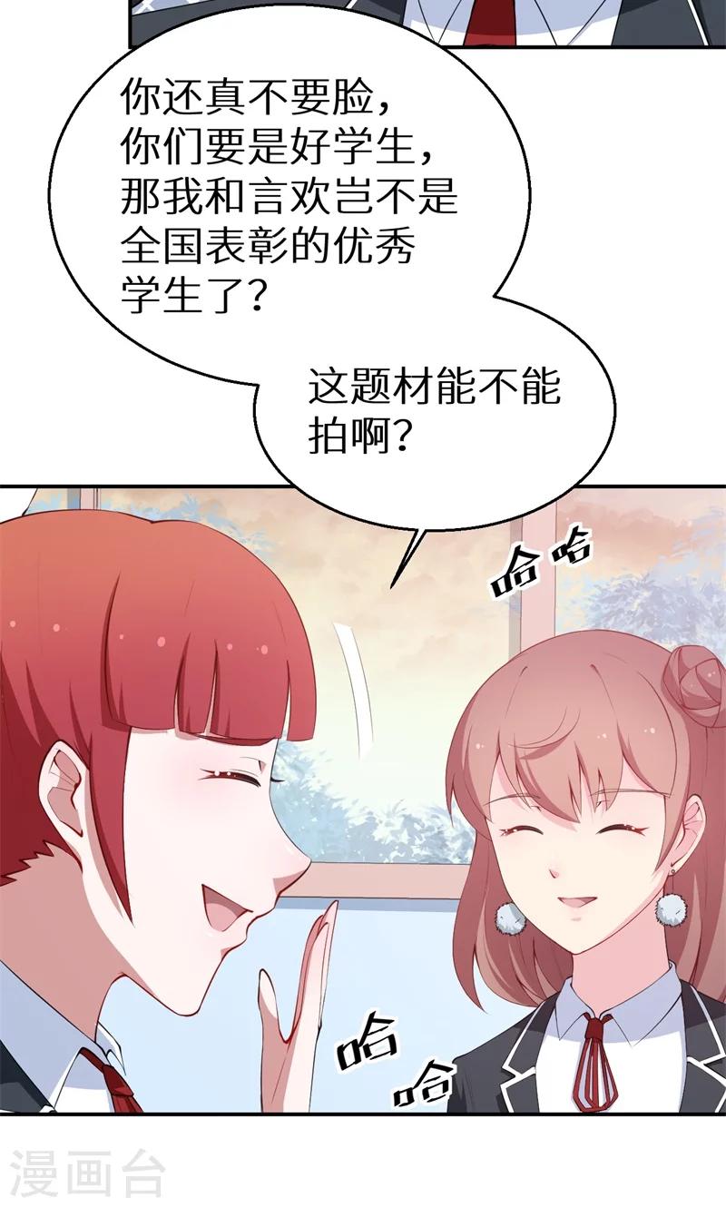 第38话 微电影！-第39话