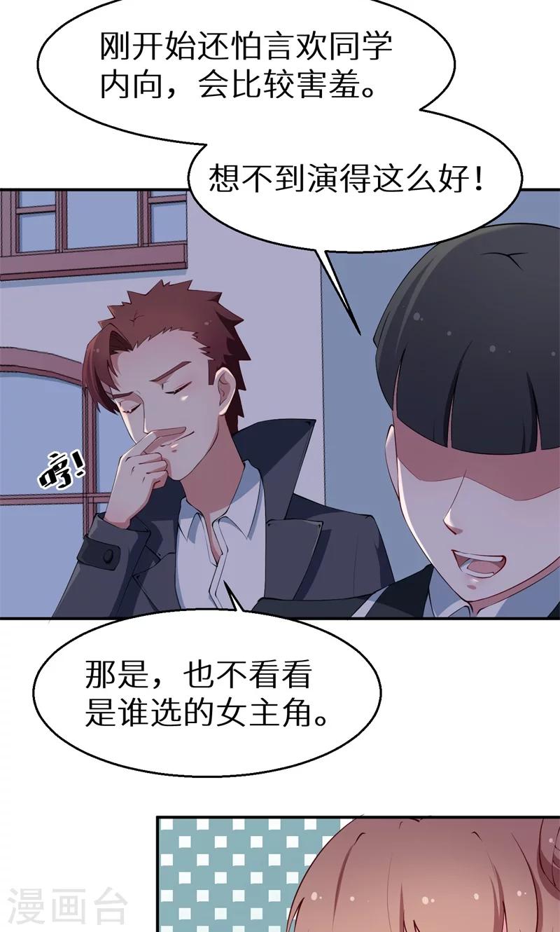 第38话 微电影！-第39话