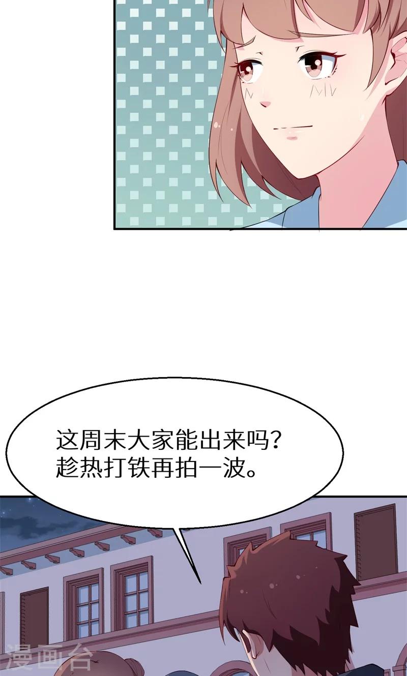 第38话 微电影！-第39话