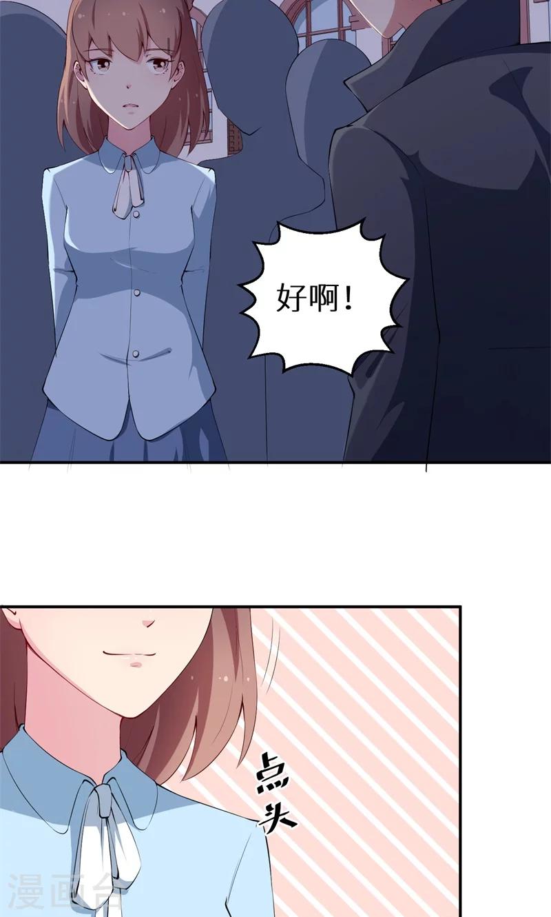 第38话 微电影！-第39话