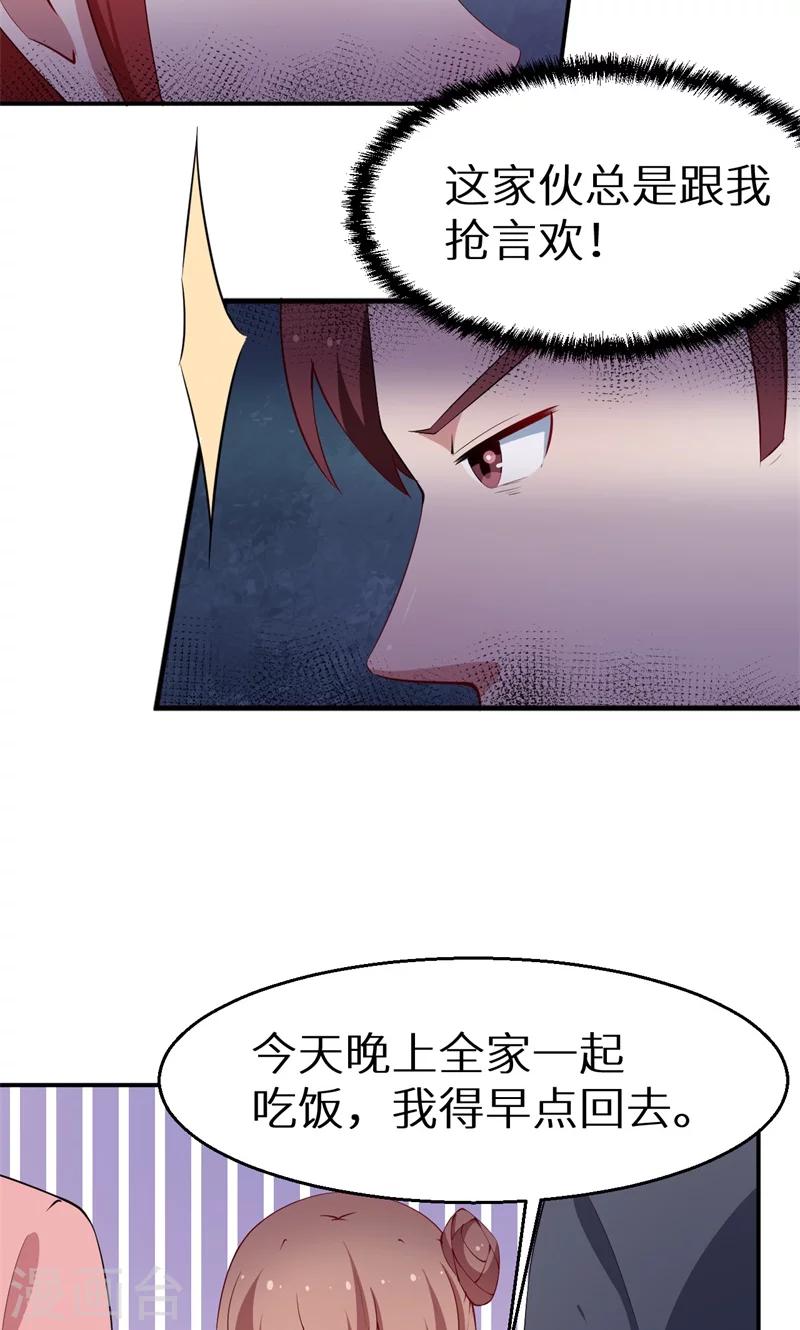 第38话 微电影！-第39话