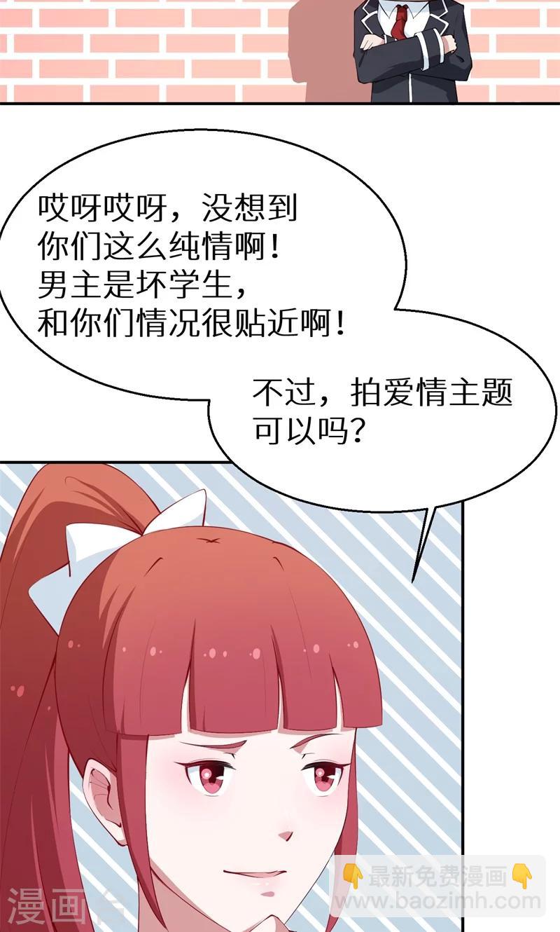 第38话 微电影！-第39话