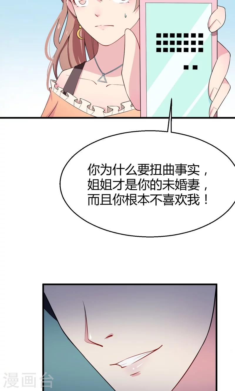 第5话 你，嫁定了-第5话