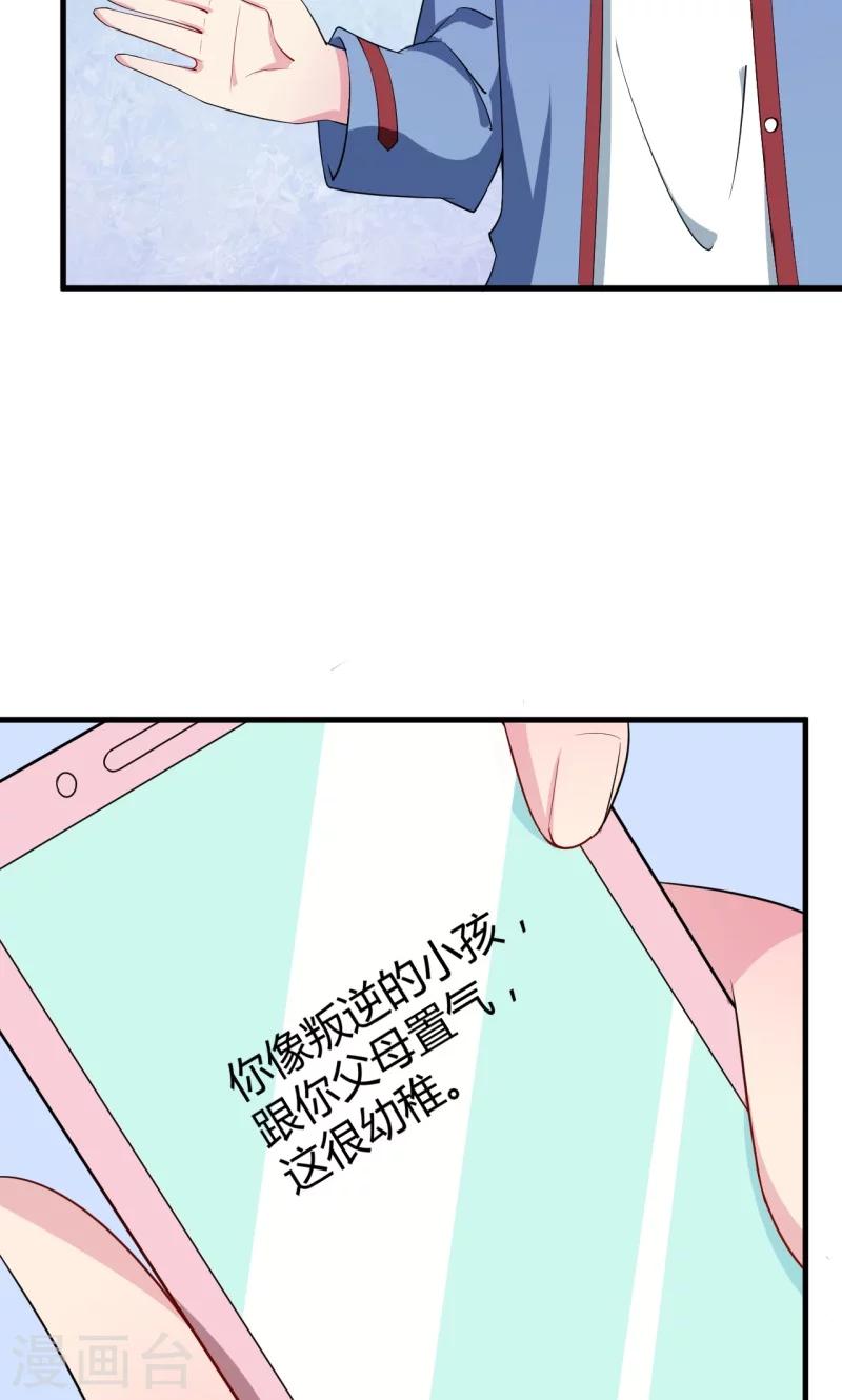 第5话 你，嫁定了-第5话