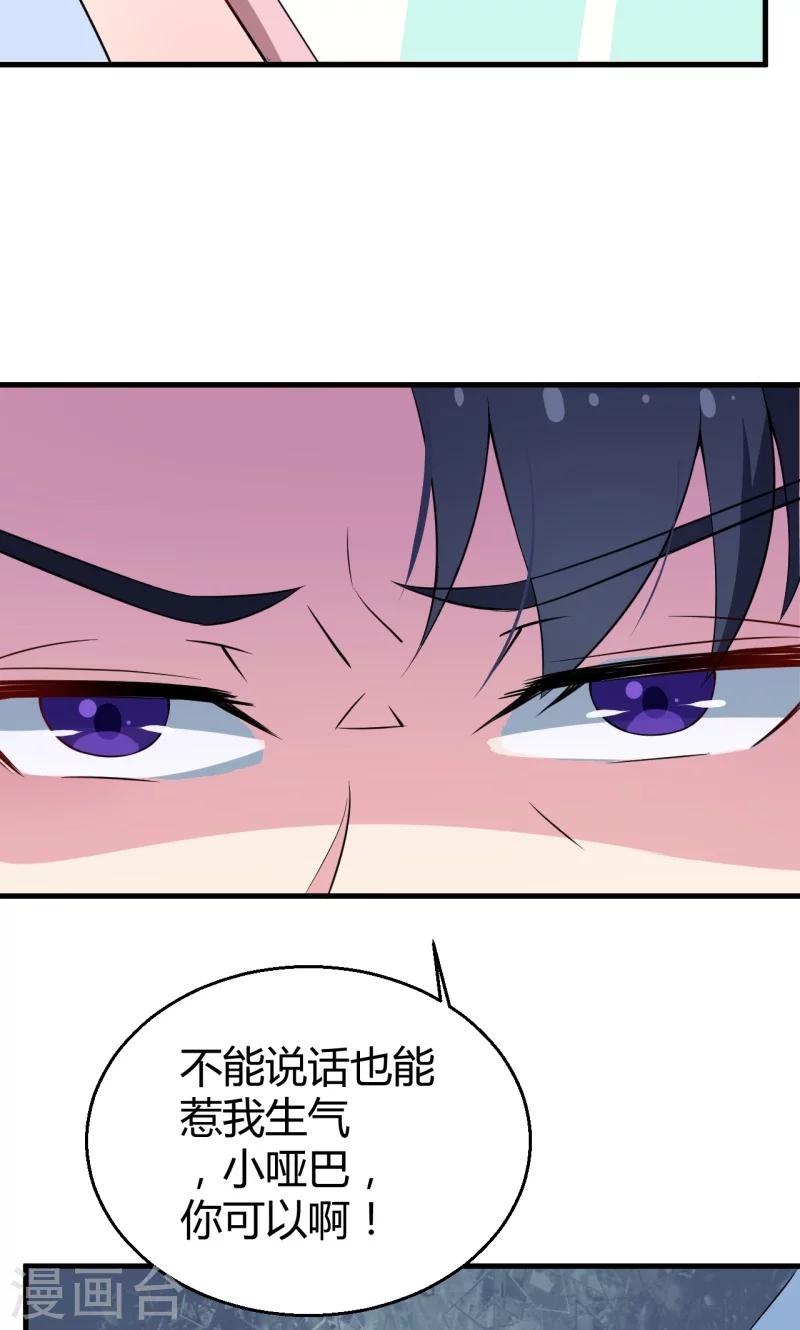 第5话 你，嫁定了-第5话