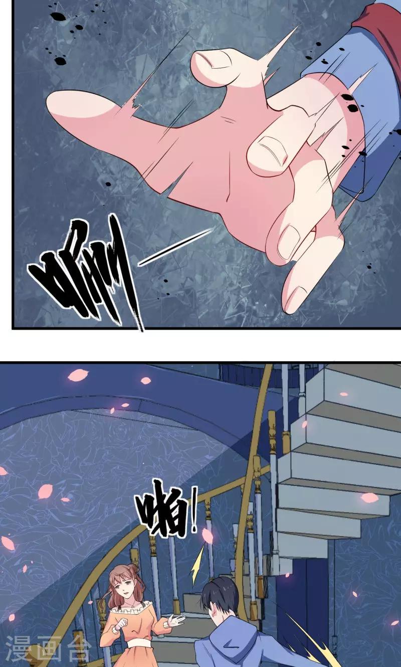 第5话 你，嫁定了-第5话