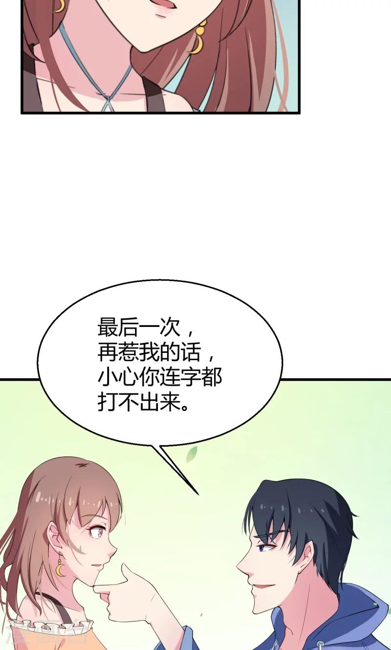 第5话 你，嫁定了-第5话