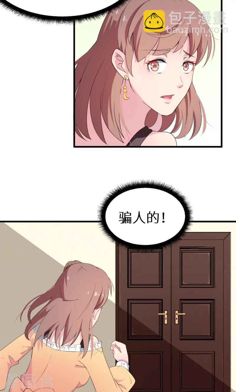 第5话 你，嫁定了-第5话