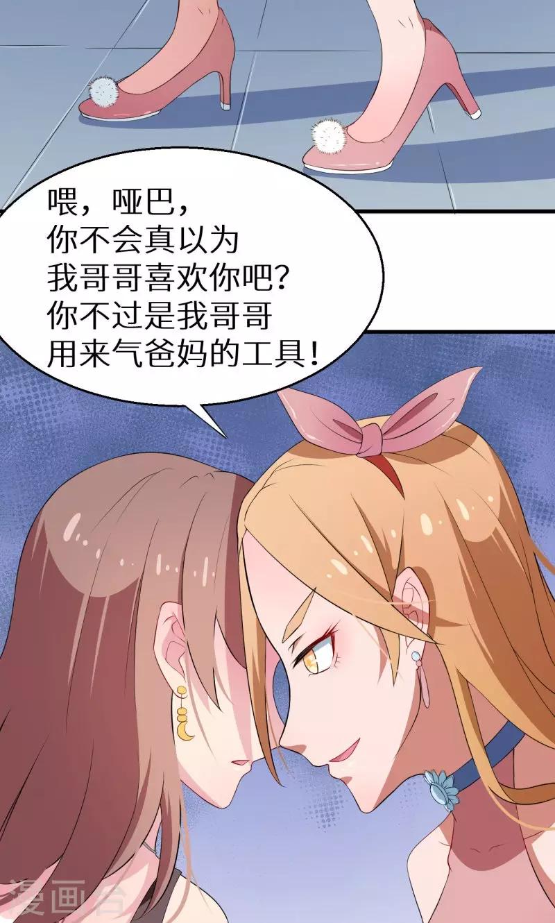 第5话 你，嫁定了-第5话