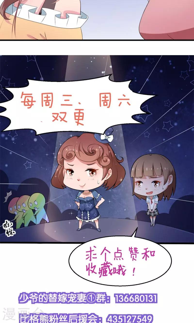 第5话 你，嫁定了-第5话