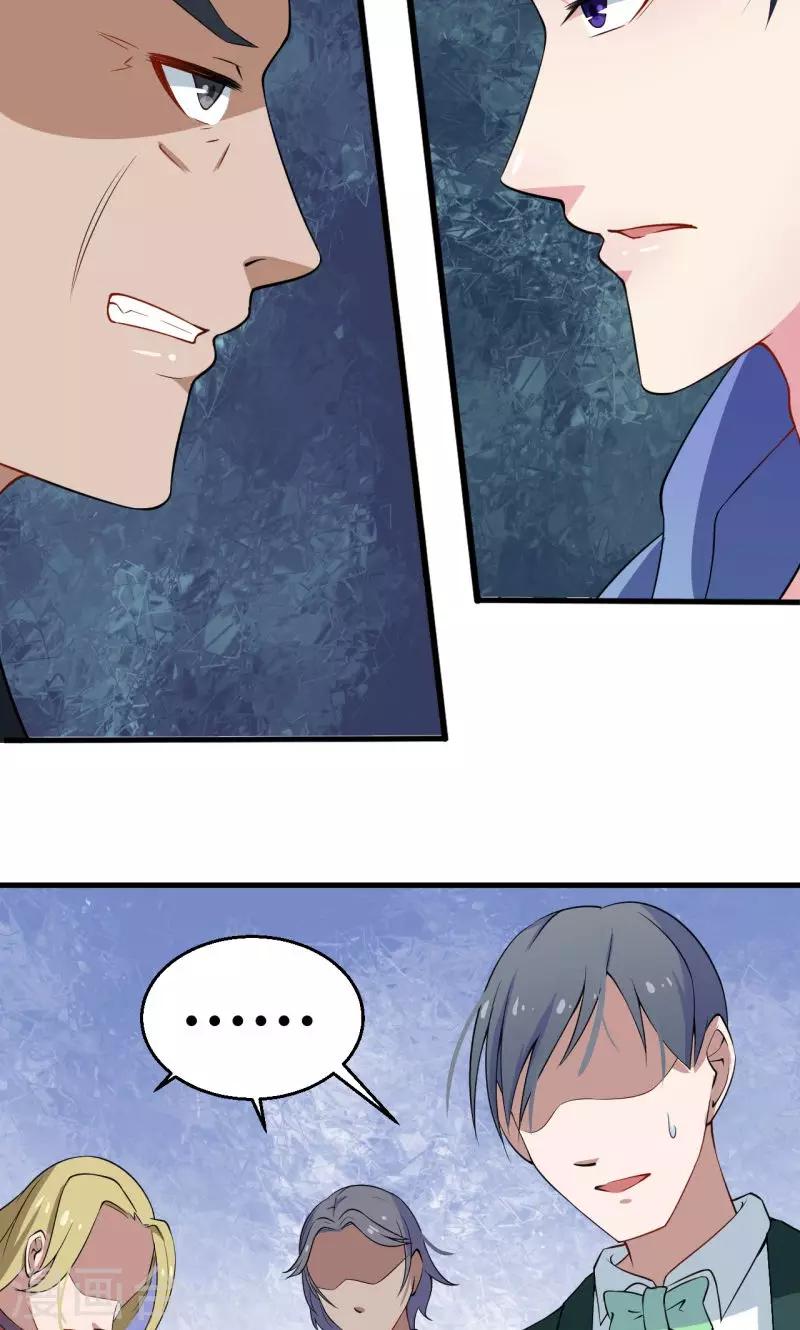 第5话 你，嫁定了-第5话