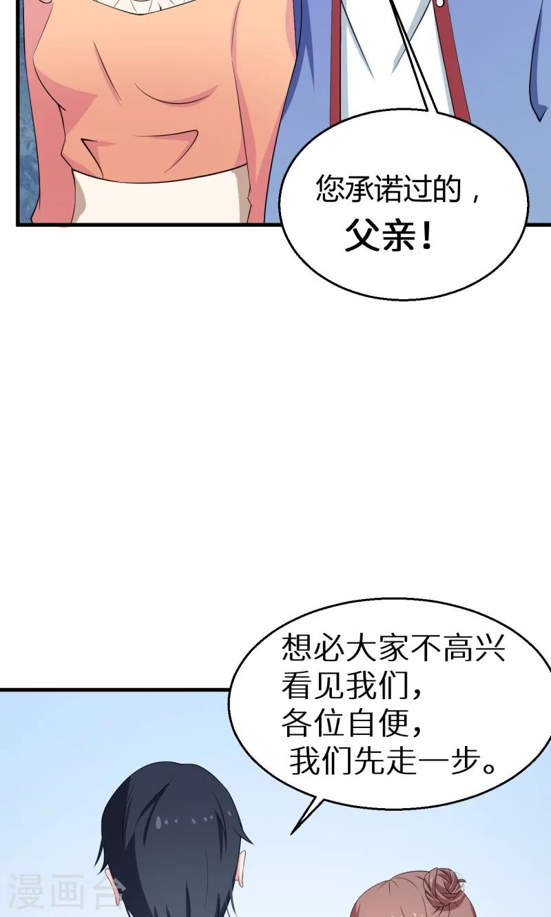第5话 你，嫁定了-第5话