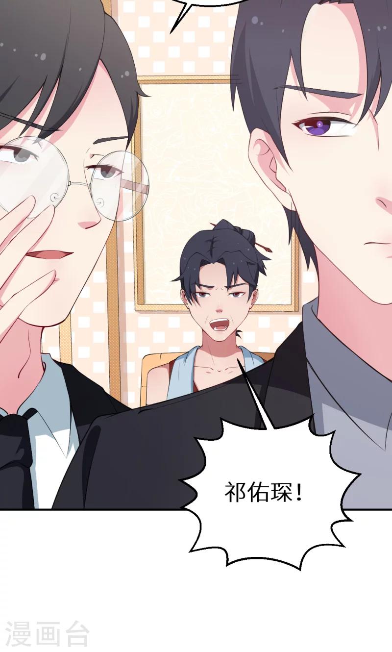 第40话 不让人省心的小哑巴！-第41话