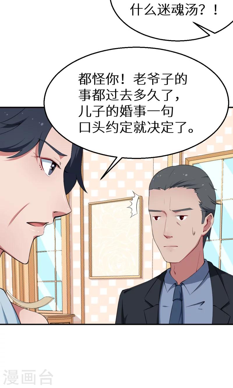 第40话 不让人省心的小哑巴！-第41话