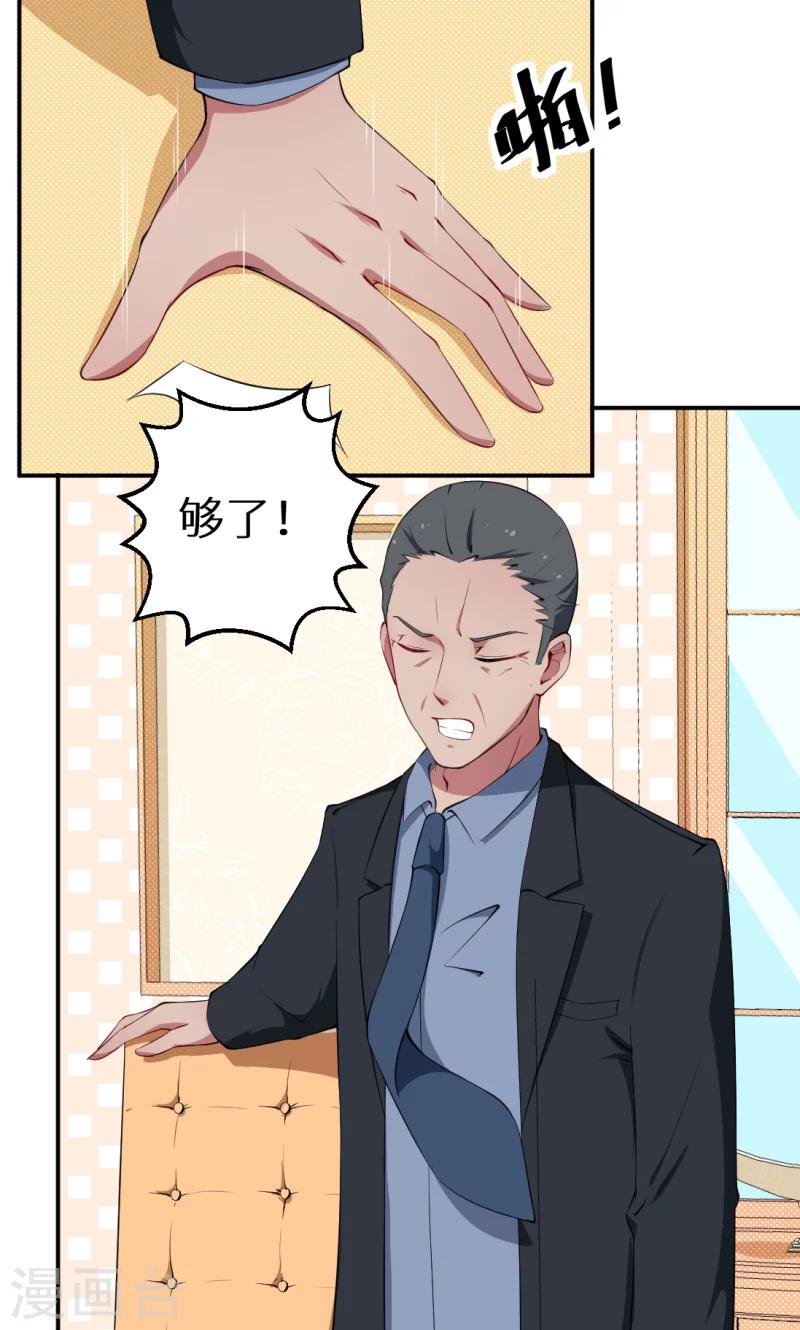 第40话 不让人省心的小哑巴！-第41话