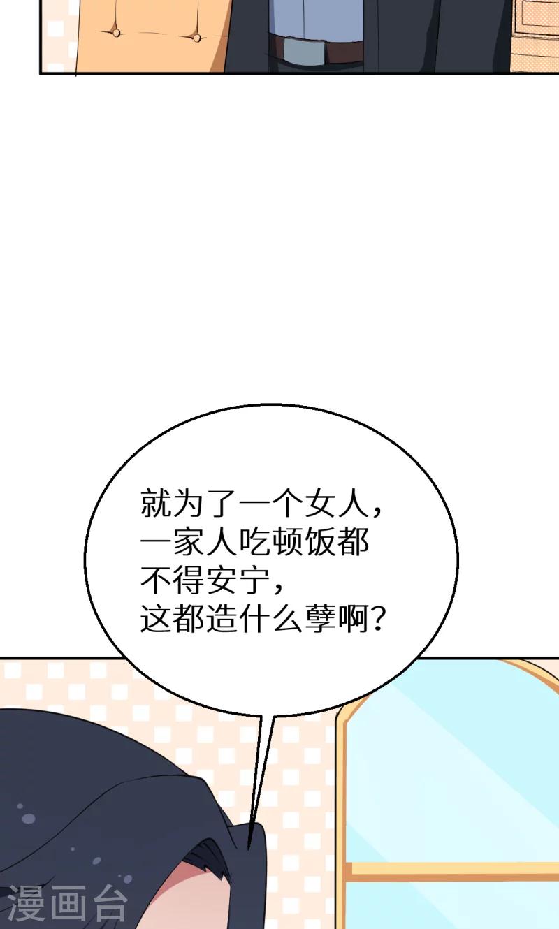 第40话 不让人省心的小哑巴！-第41话