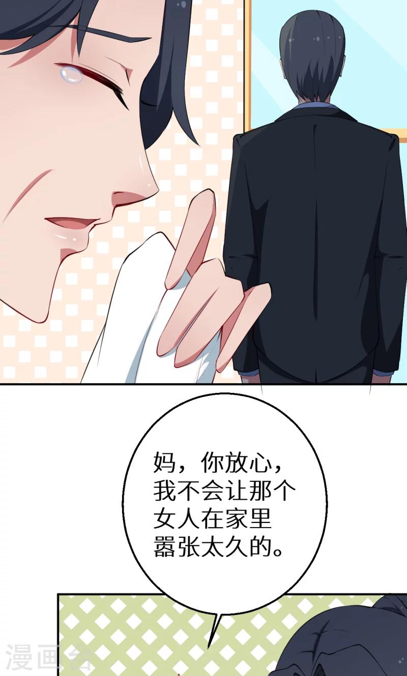 第40话 不让人省心的小哑巴！-第41话