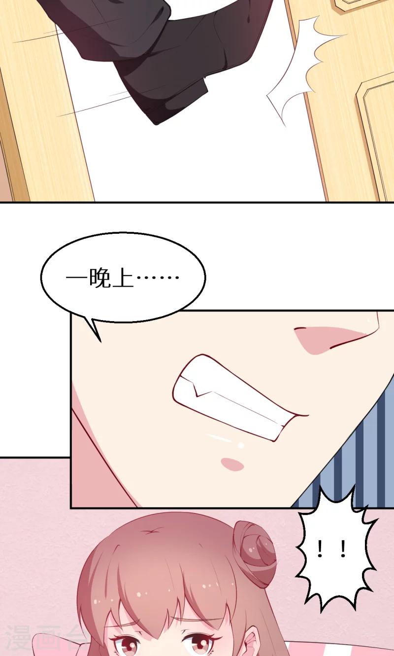 第40话 不让人省心的小哑巴！-第41话