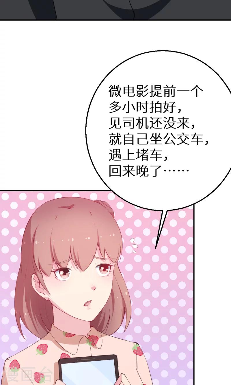第40话 不让人省心的小哑巴！-第41话