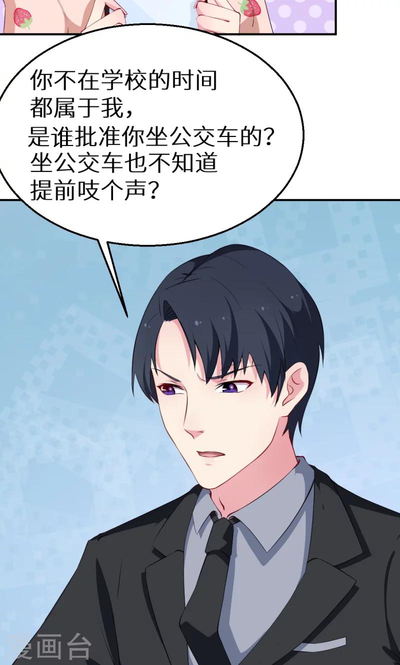 第40话 不让人省心的小哑巴！-第41话