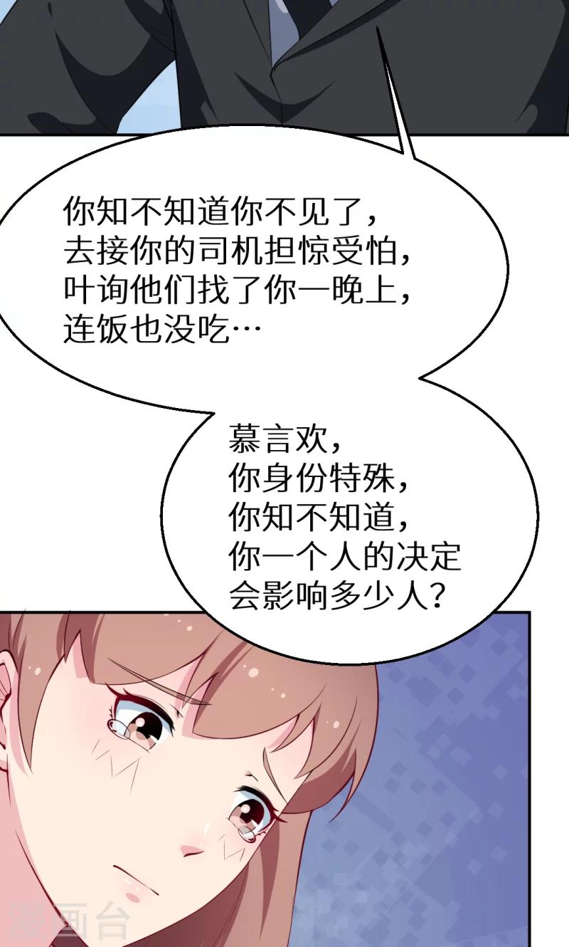 第40话 不让人省心的小哑巴！-第41话