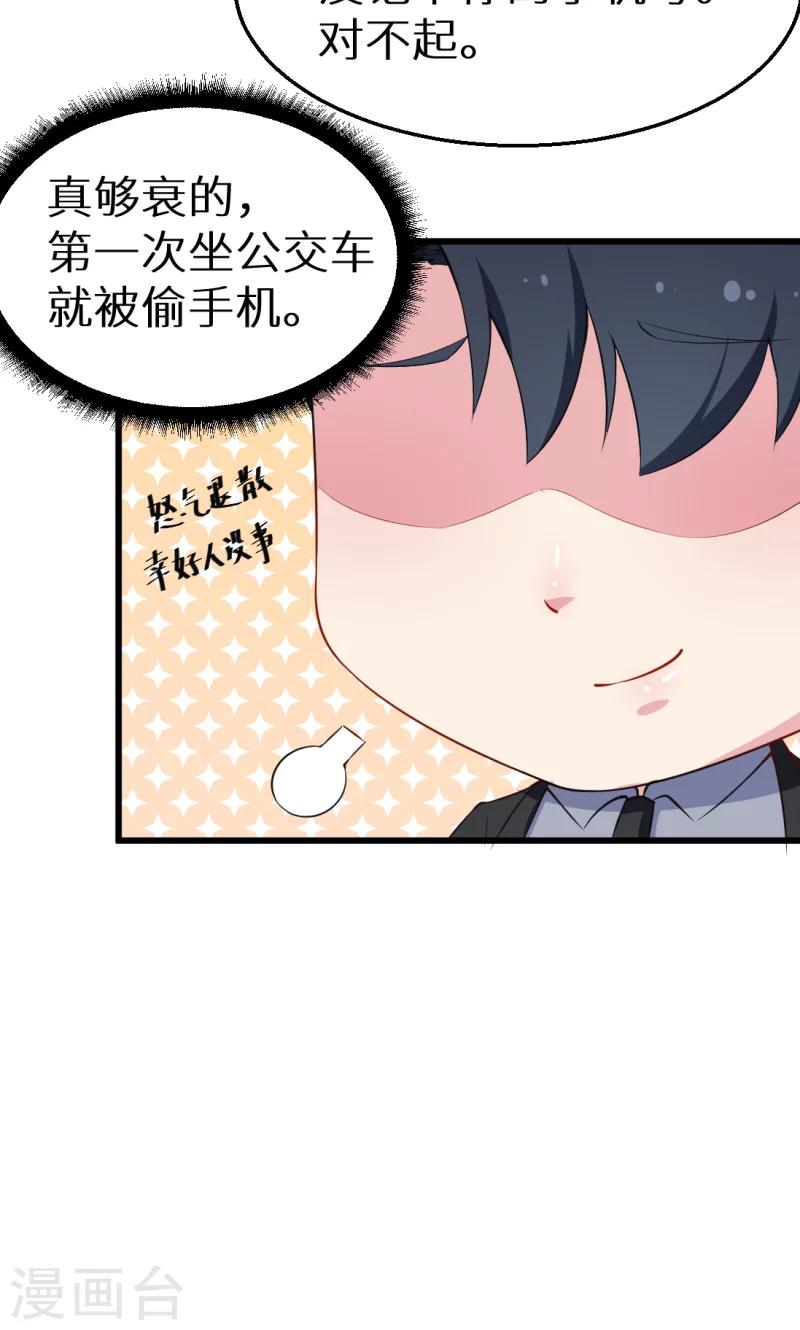 第40话 不让人省心的小哑巴！-第41话