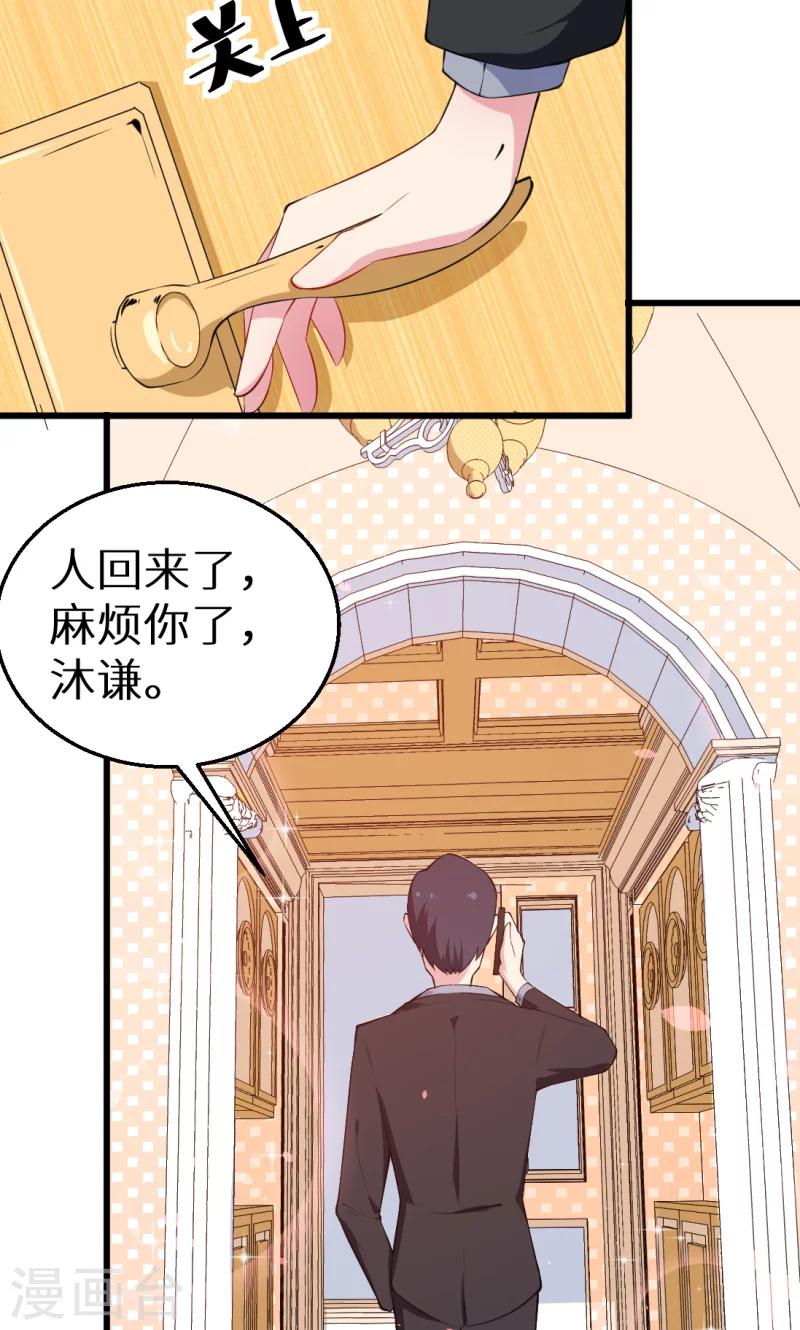 第40话 不让人省心的小哑巴！-第41话