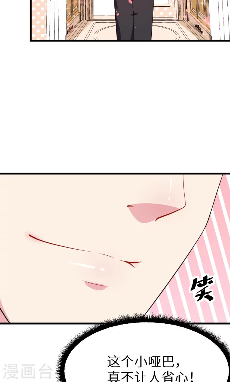 第40话 不让人省心的小哑巴！-第41话