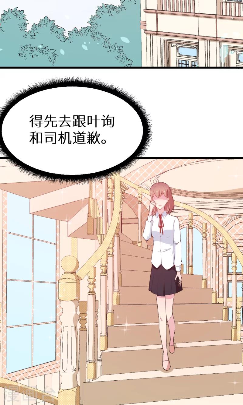 第40话 不让人省心的小哑巴！-第41话
