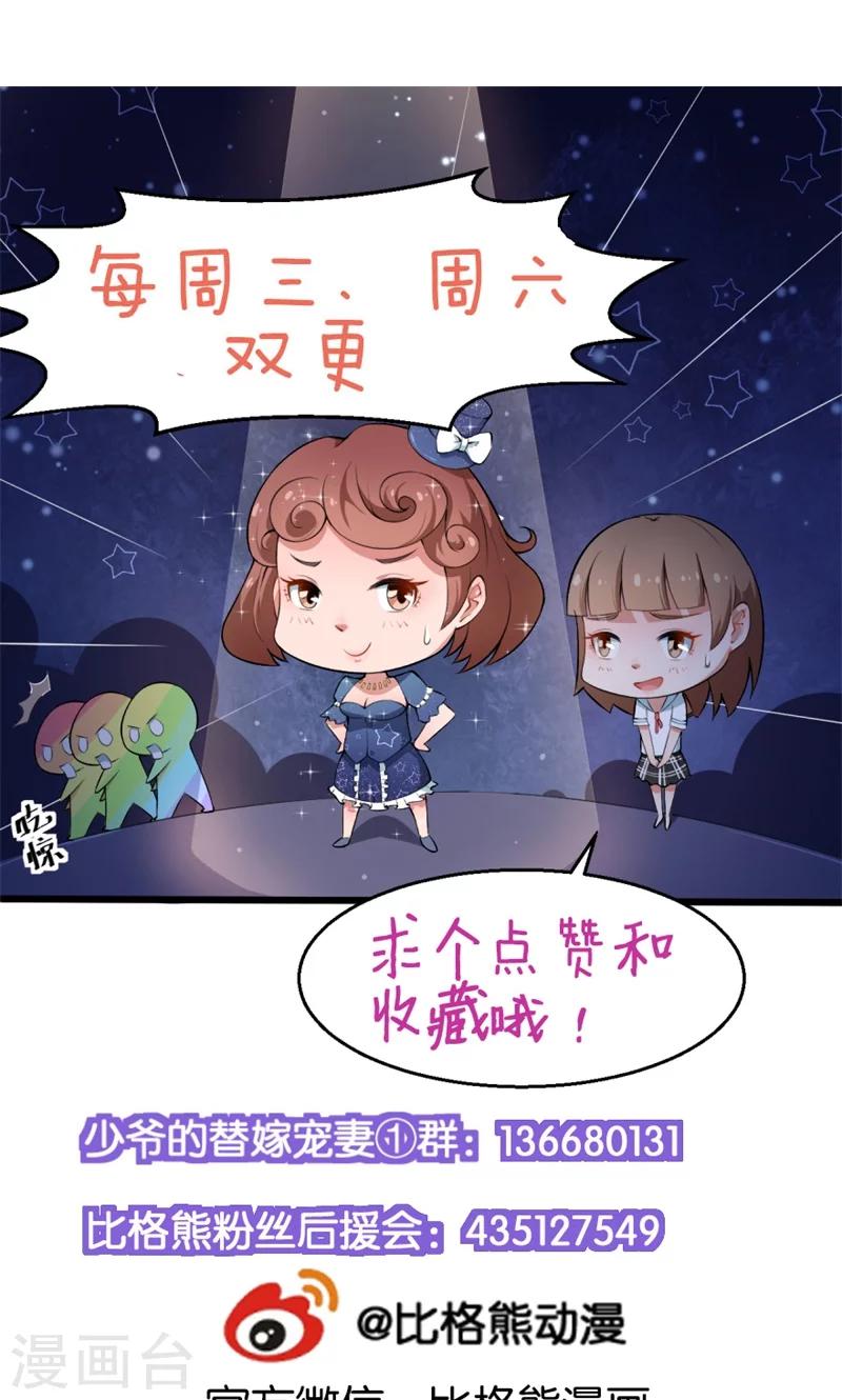 第40话 不让人省心的小哑巴！-第41话