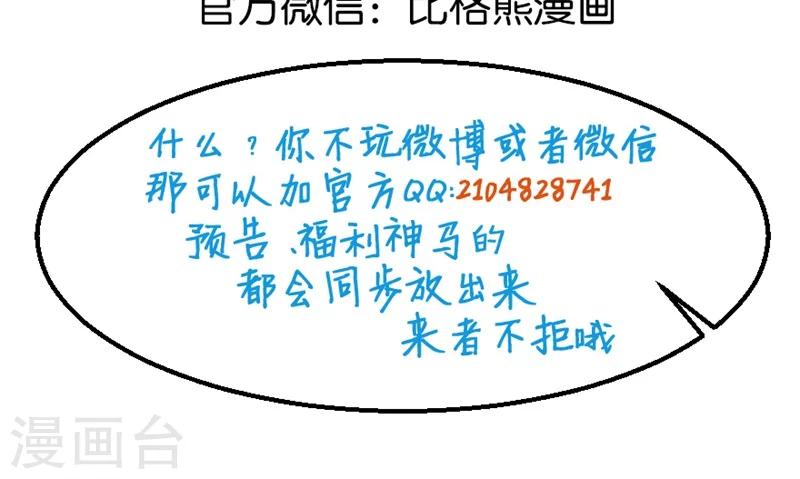 第40话 不让人省心的小哑巴！-第41话