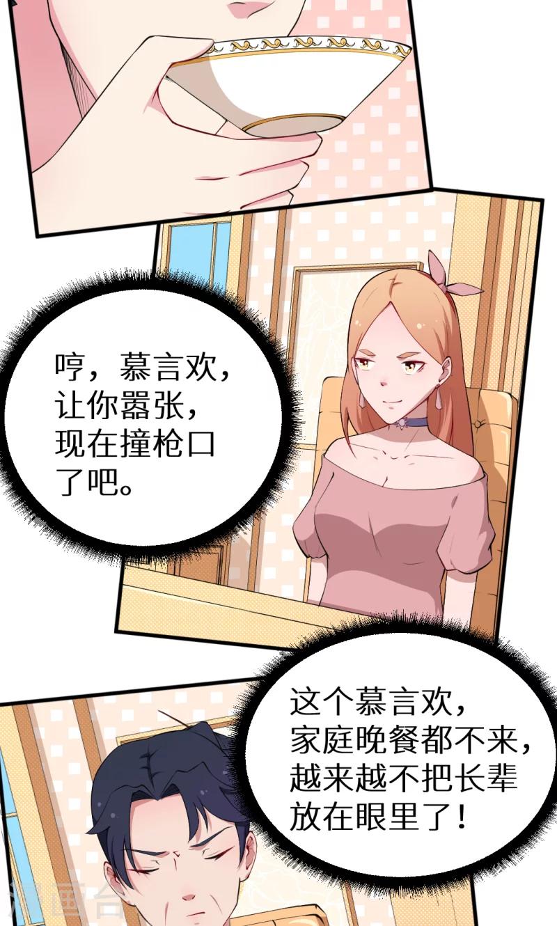 第40话 不让人省心的小哑巴！-第41话