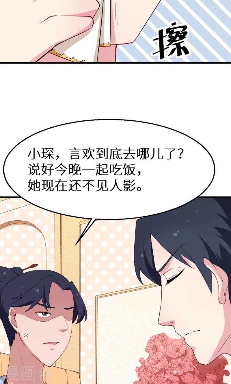 第40话 不让人省心的小哑巴！-第41话