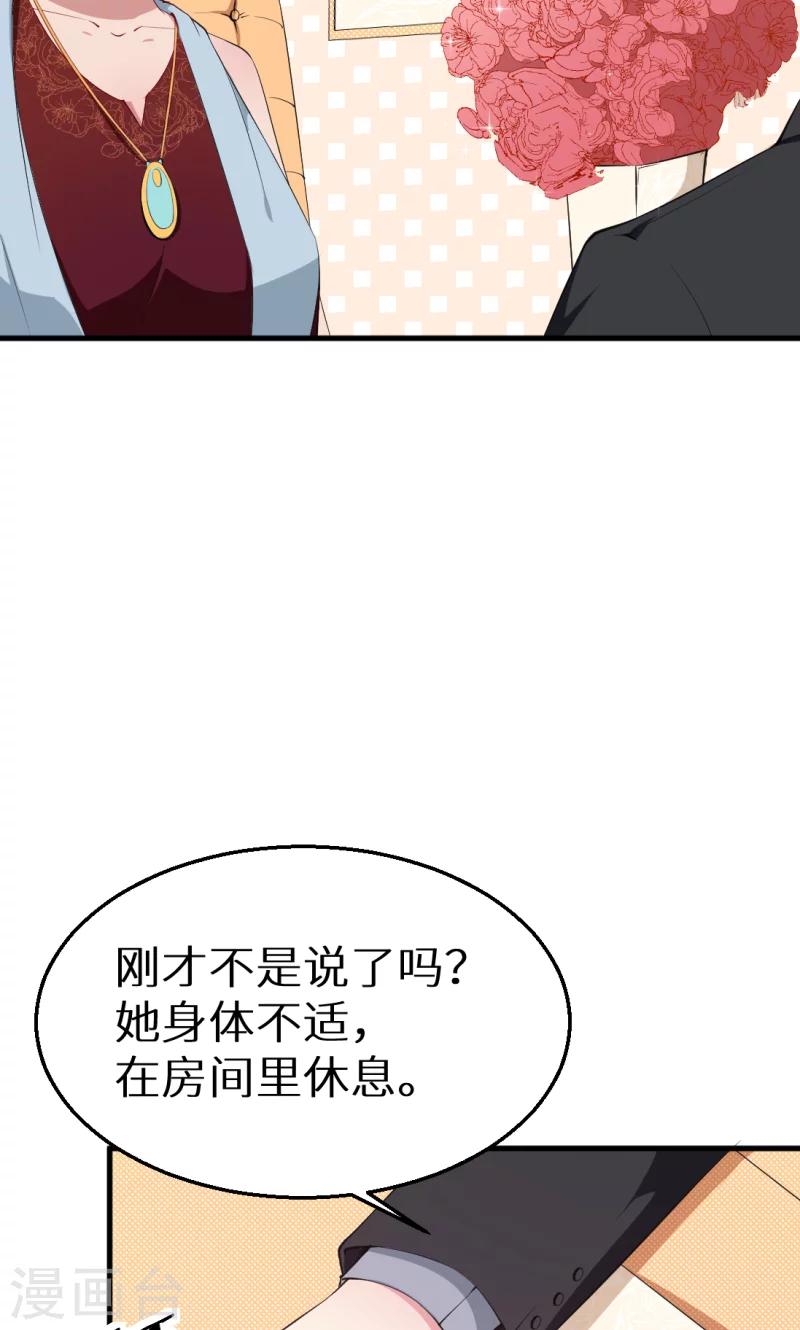 第40话 不让人省心的小哑巴！-第41话