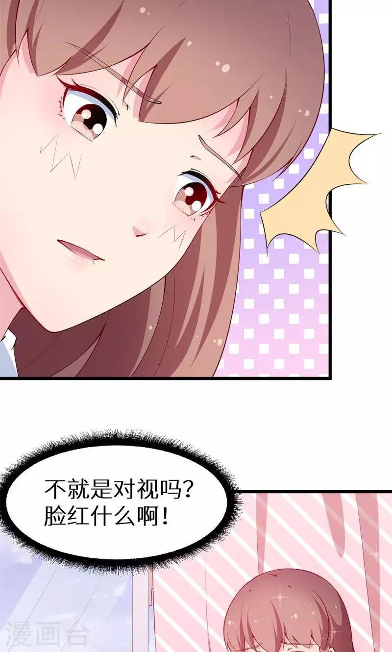 第42话 以&hellip;&hellip;以身相许！-第43话
