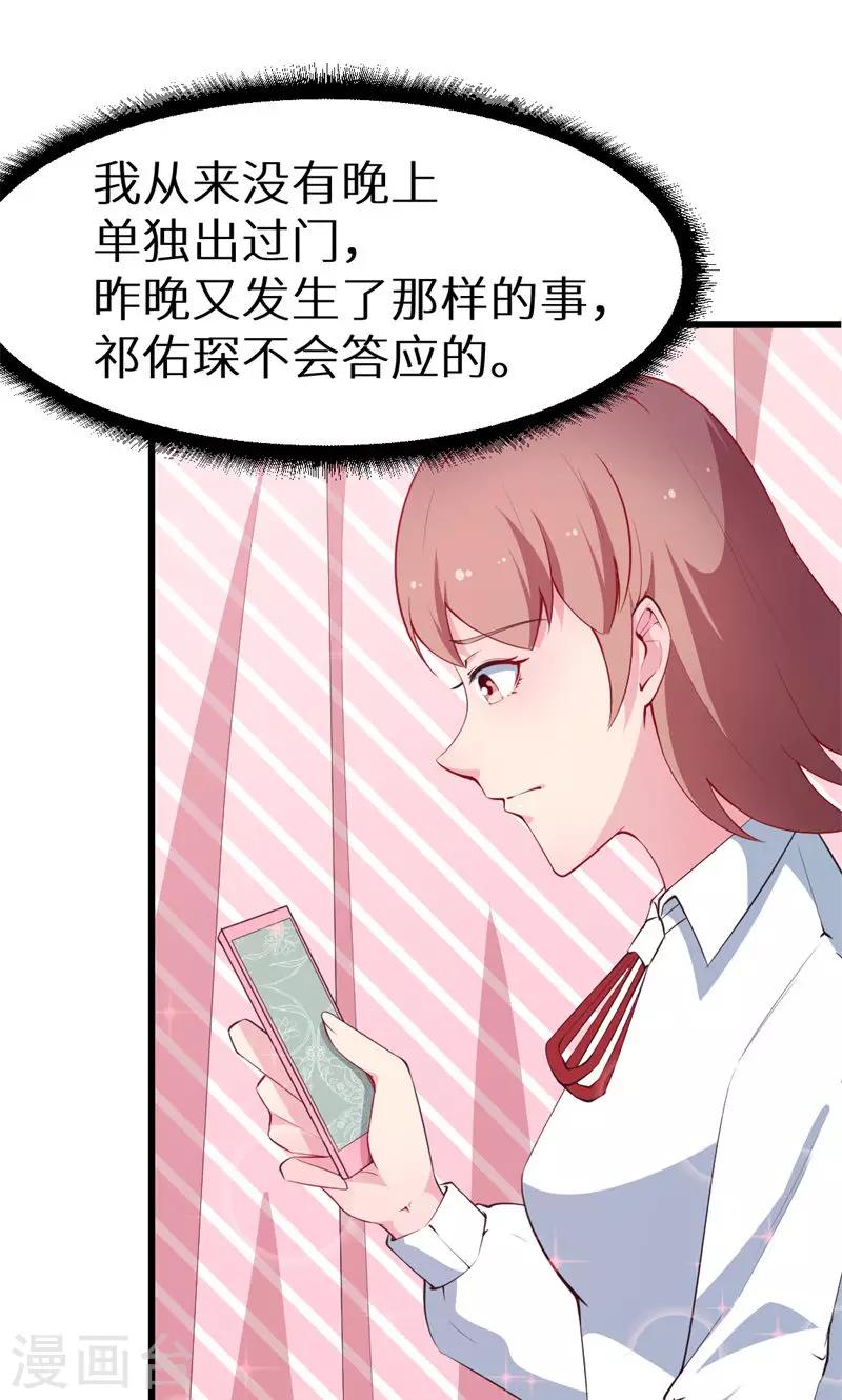 第42话 以&hellip;&hellip;以身相许！-第43话
