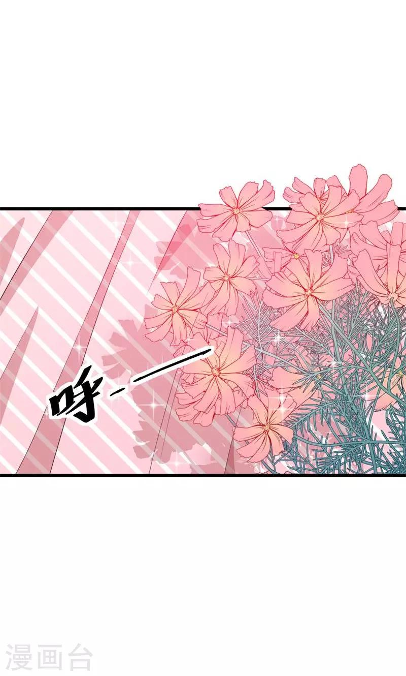 第42话 以&hellip;&hellip;以身相许！-第43话